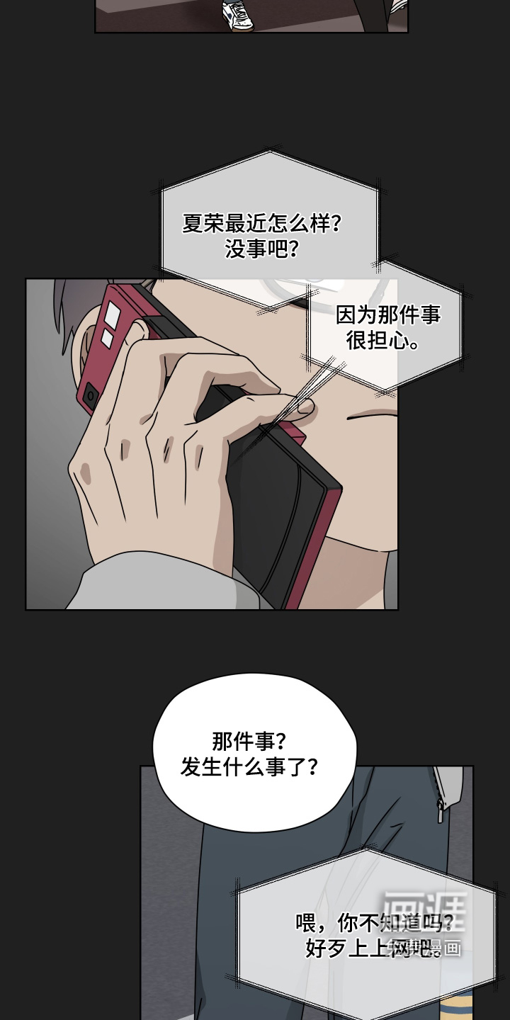 第35话 第24页