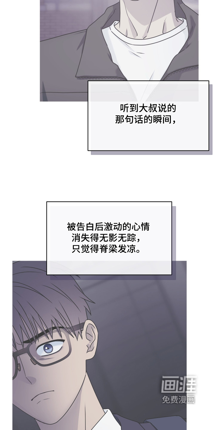 第35话 第6页