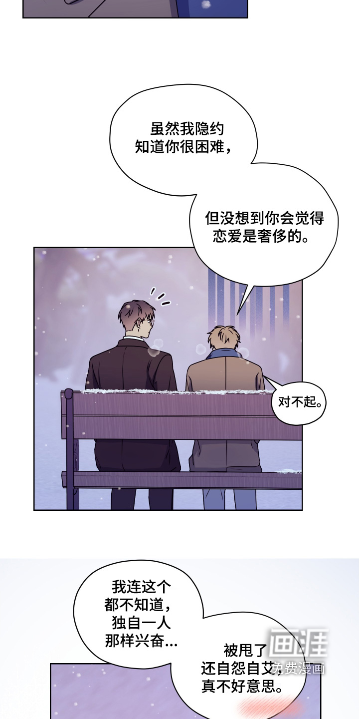 第34话 第14页