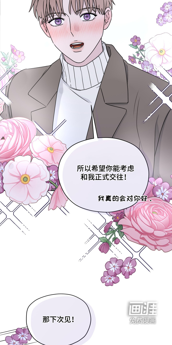 第34话 第23页