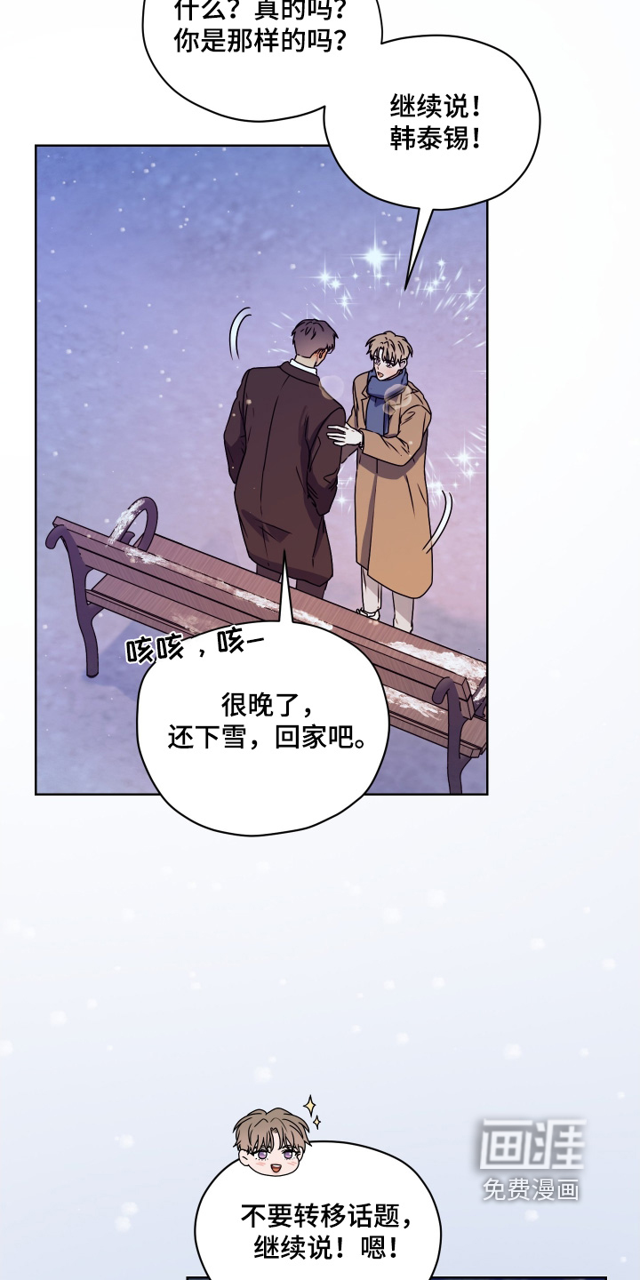 第34话 第18页