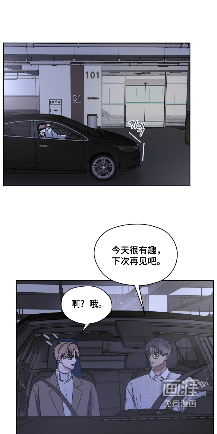 第34话 第20页