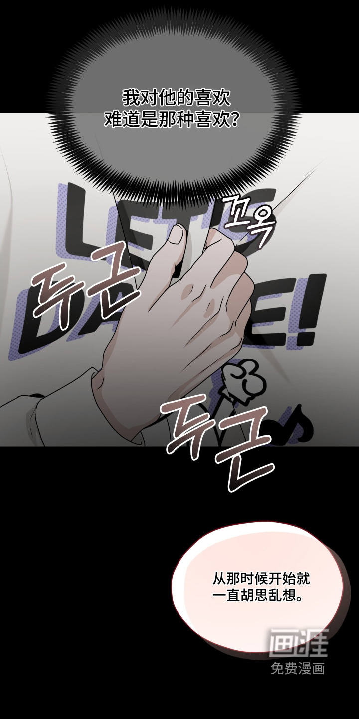 第32话 第14页