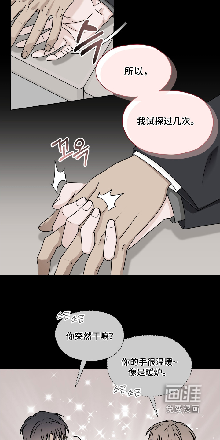 第32话 第22页