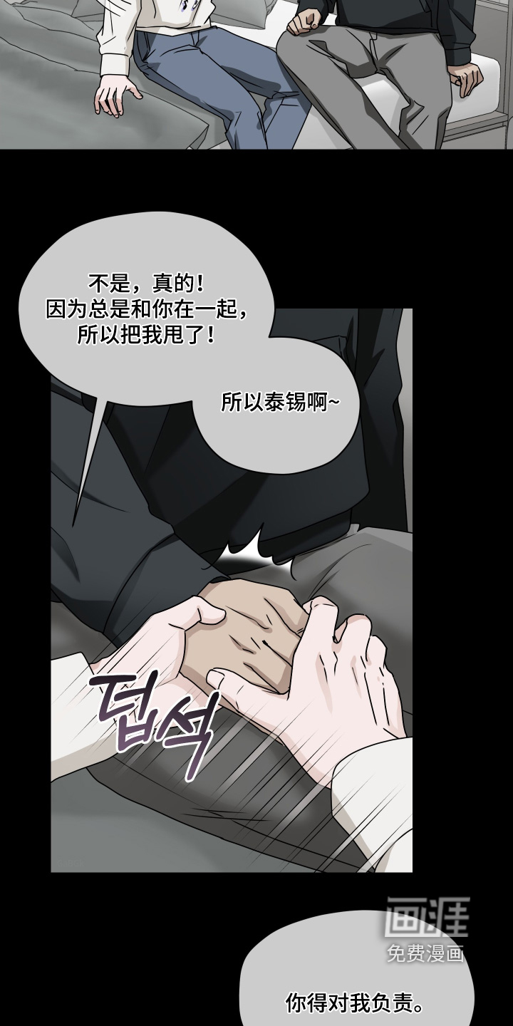 第32话 第4页