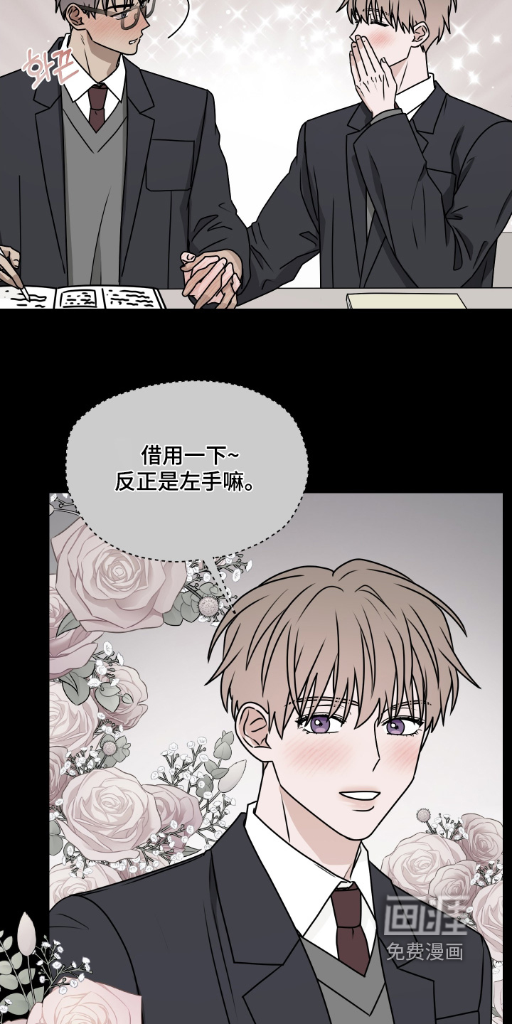 第32话 第23页