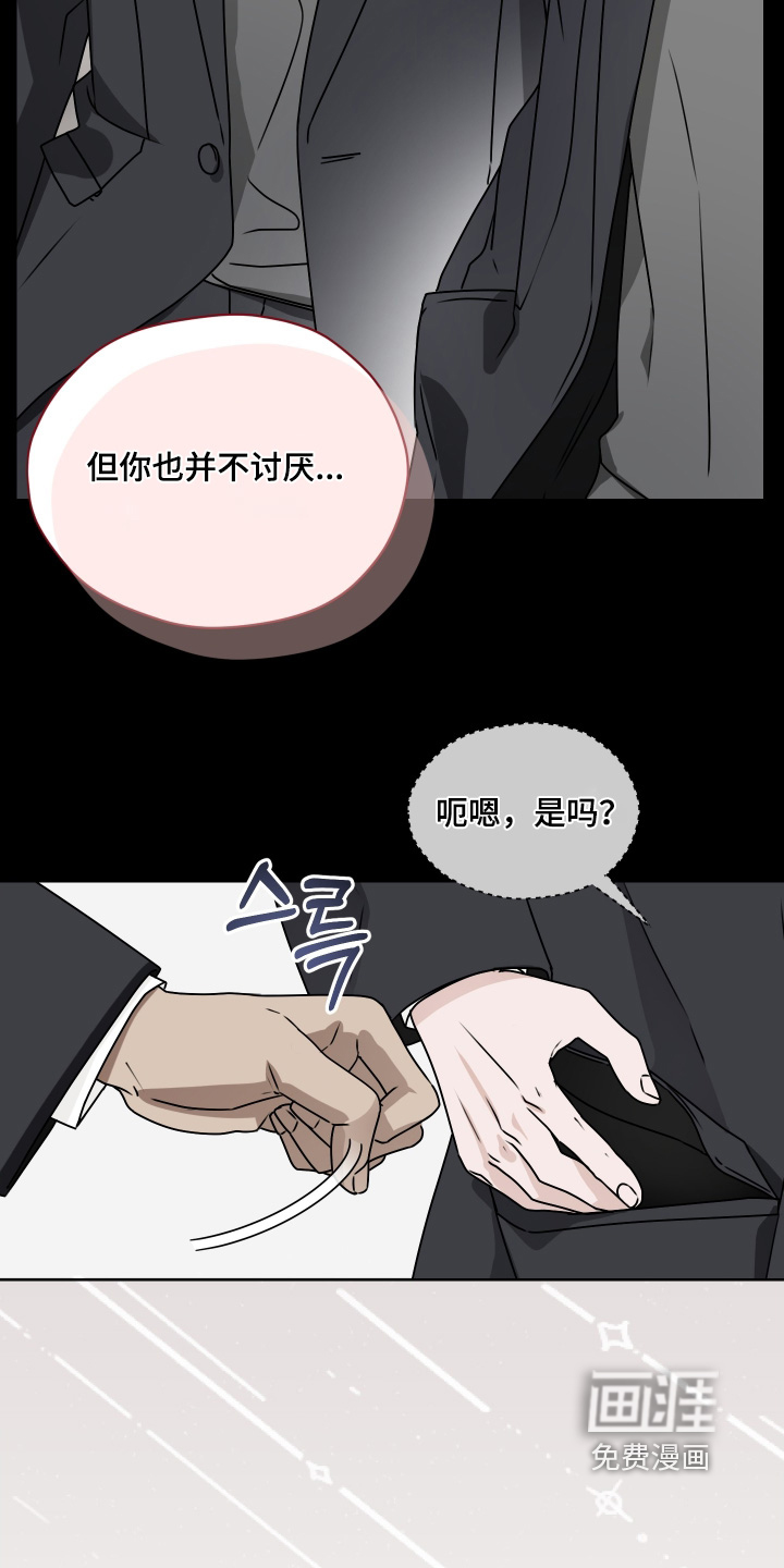 第32话 第26页