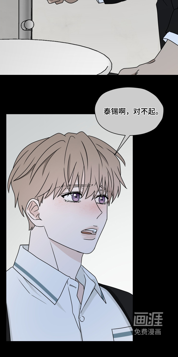 第31话 第7页