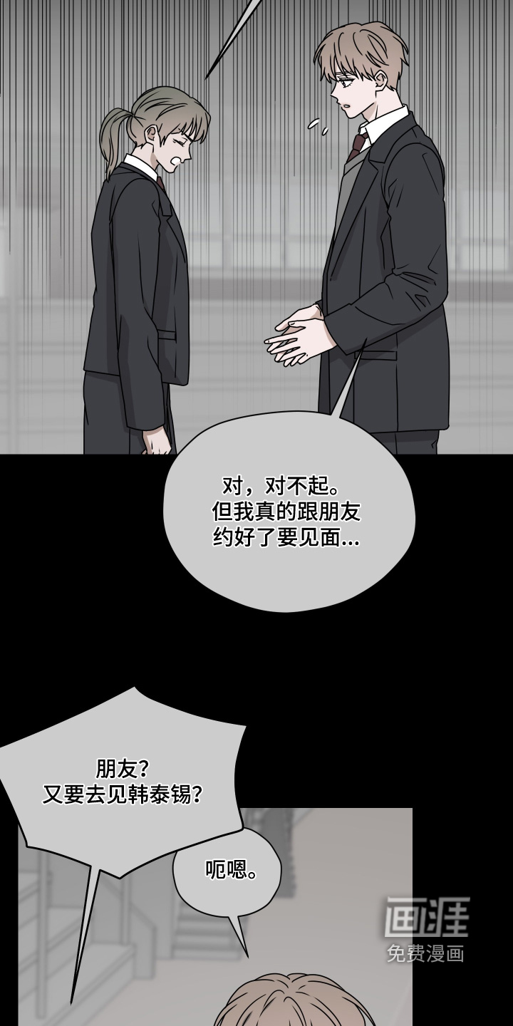 第31话 第18页