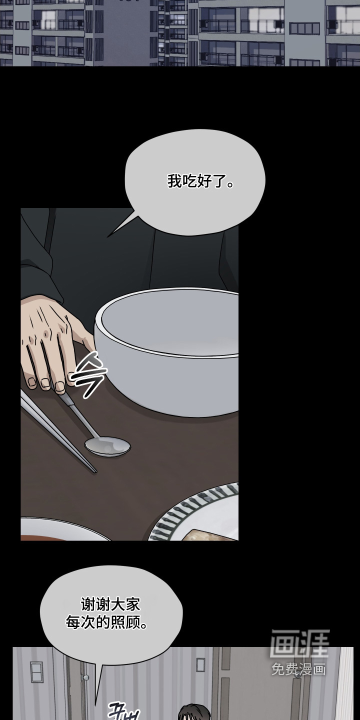 第31话 第21页