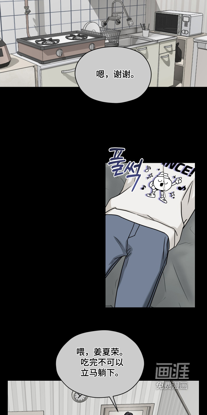 第31话 第24页