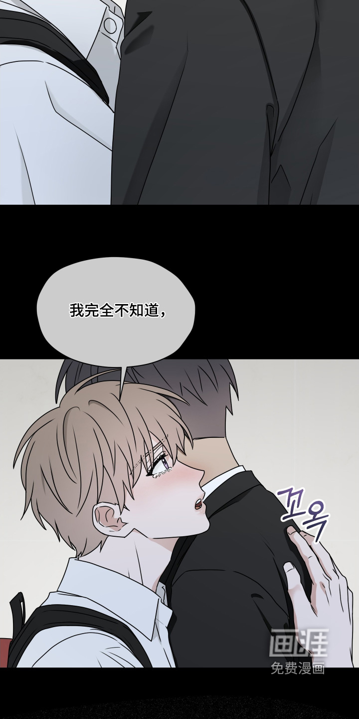 第31话 第11页