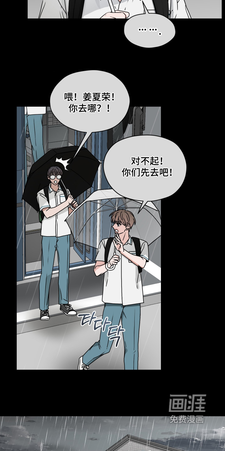 第31话 第3页