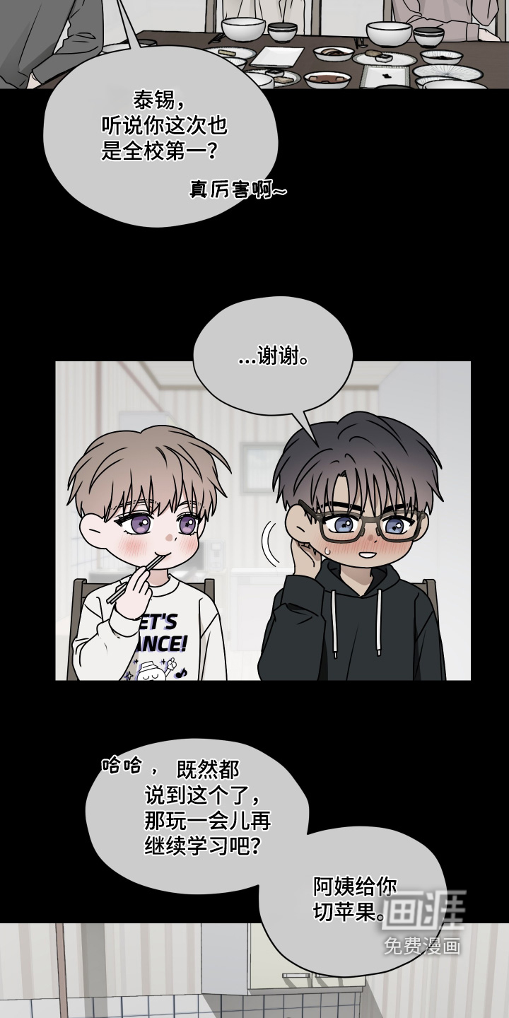 第31话 第23页