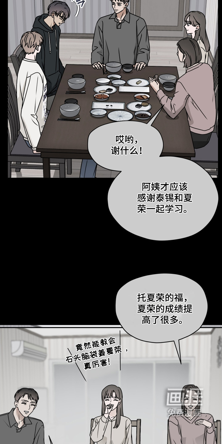 第31话 第22页