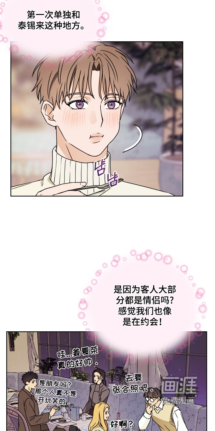 第28话 第12页