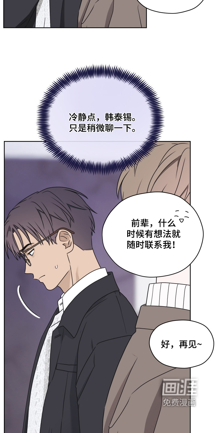 第28话 第23页