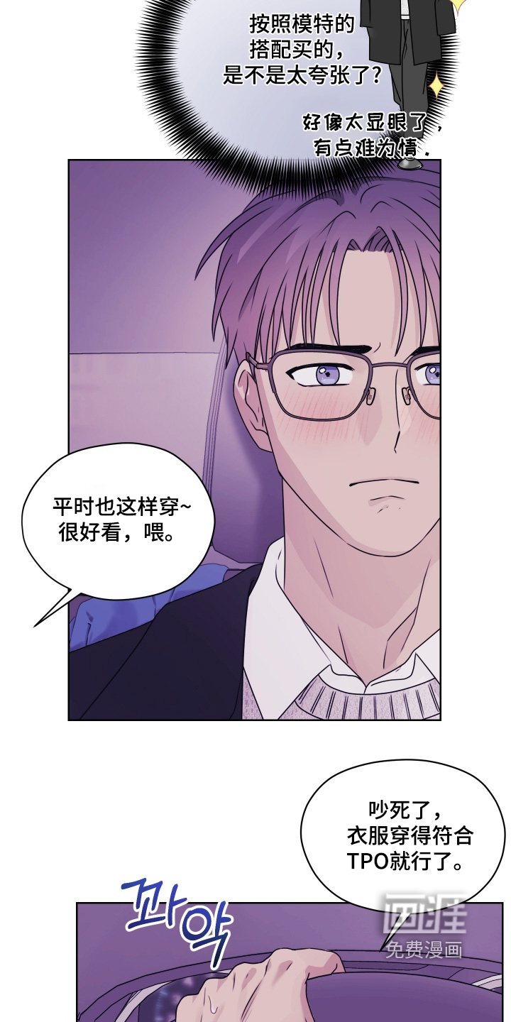 第28话 第7页