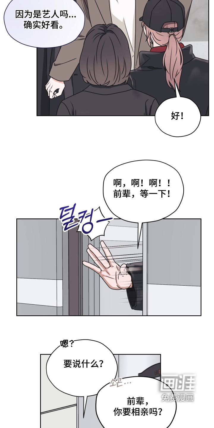 第28话 第20页