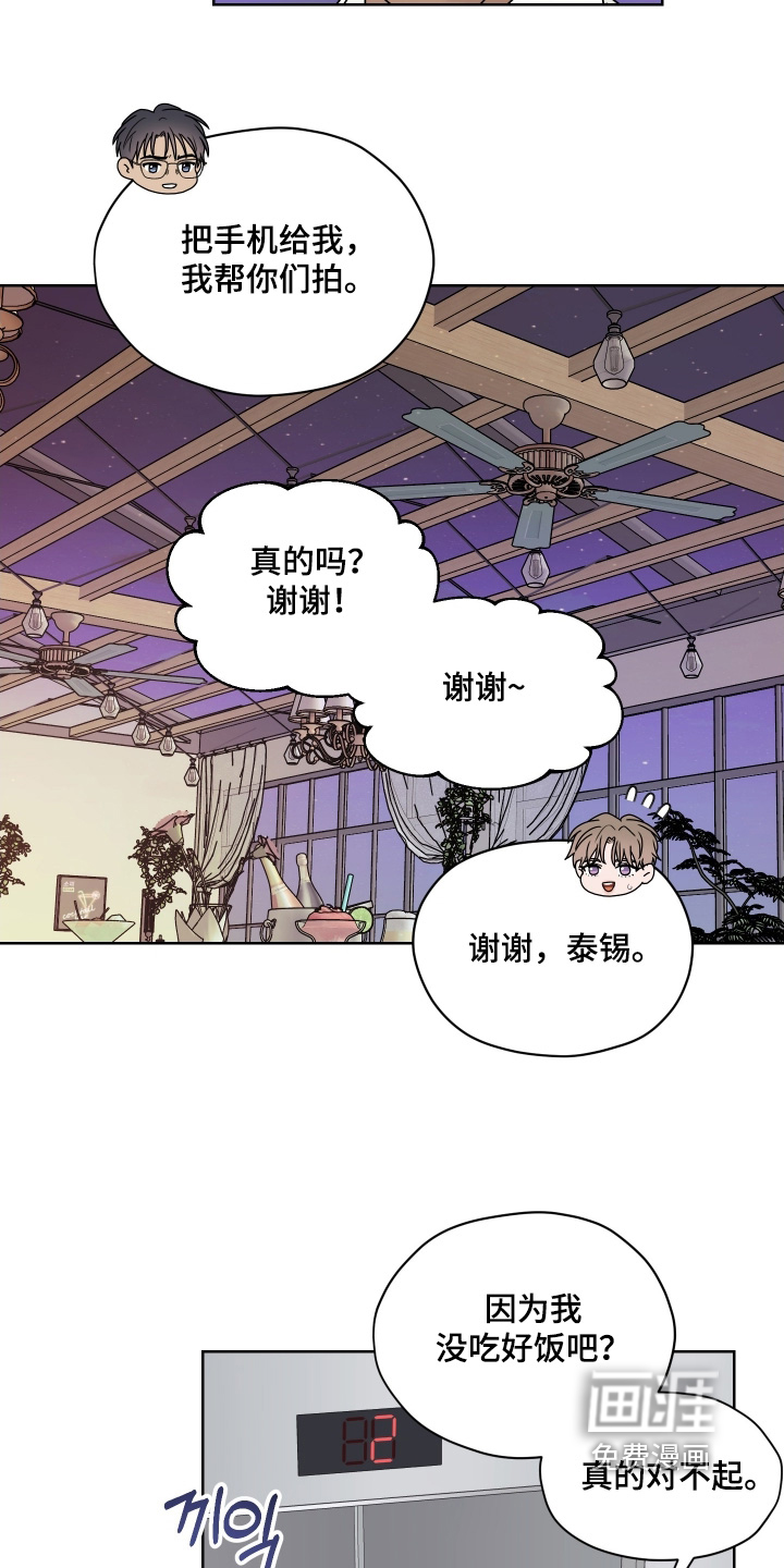 第28话 第16页