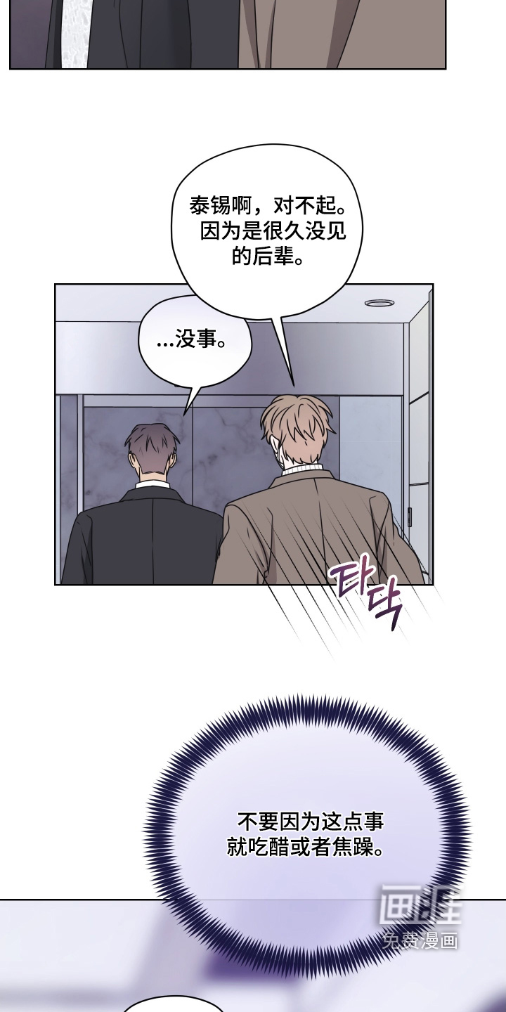 第28话 第24页