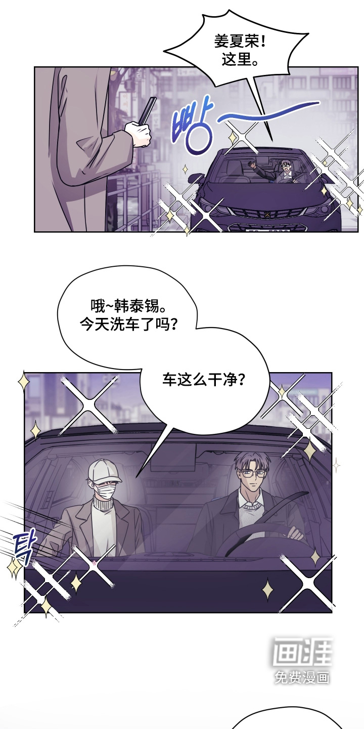 第28话 第2页