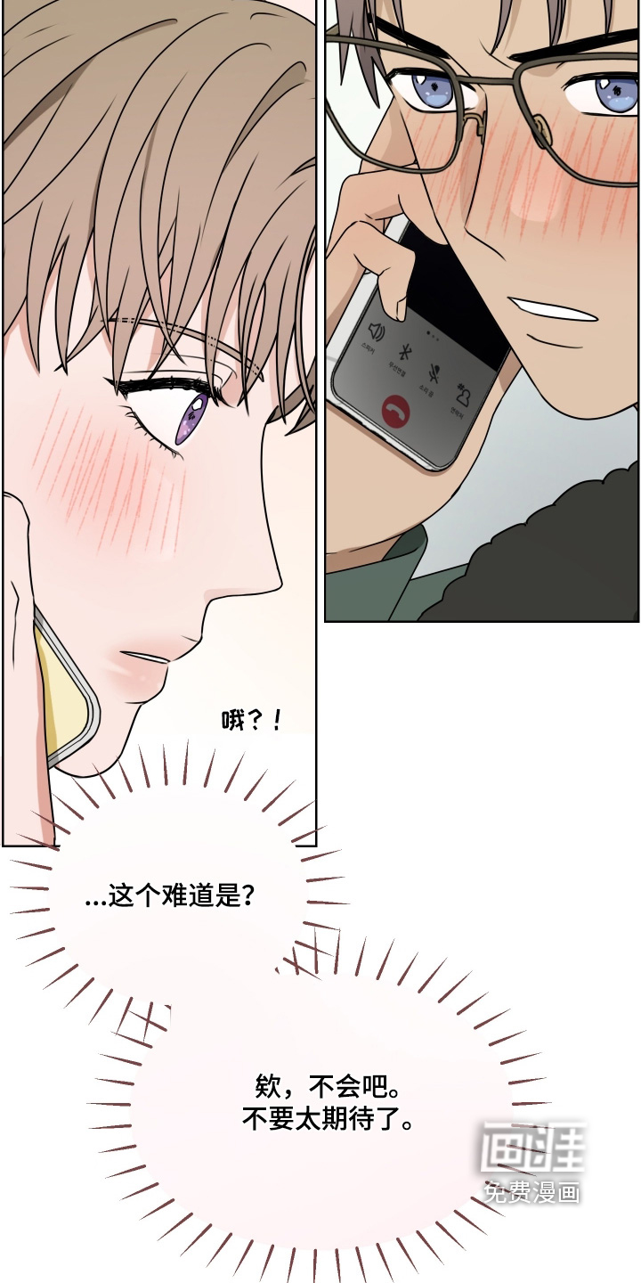 第27话 第21页