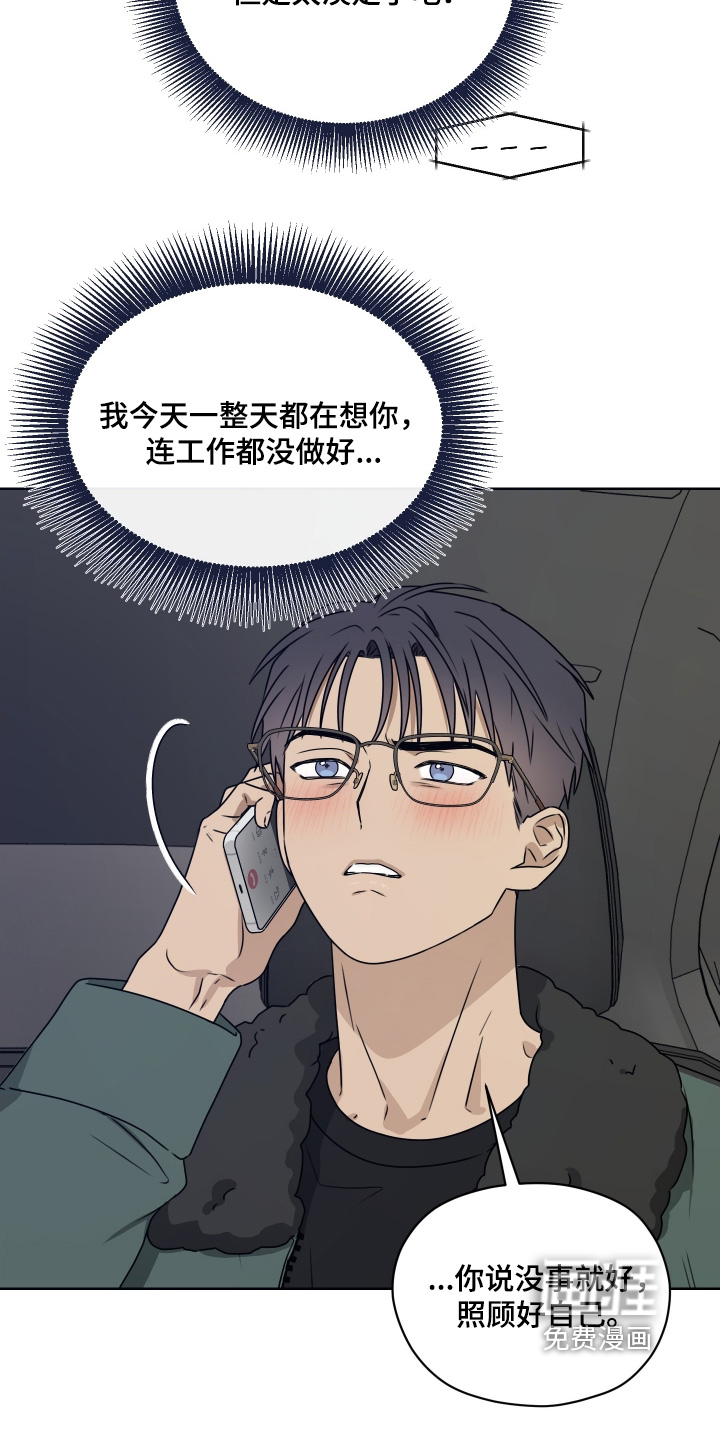 第27话 第16页
