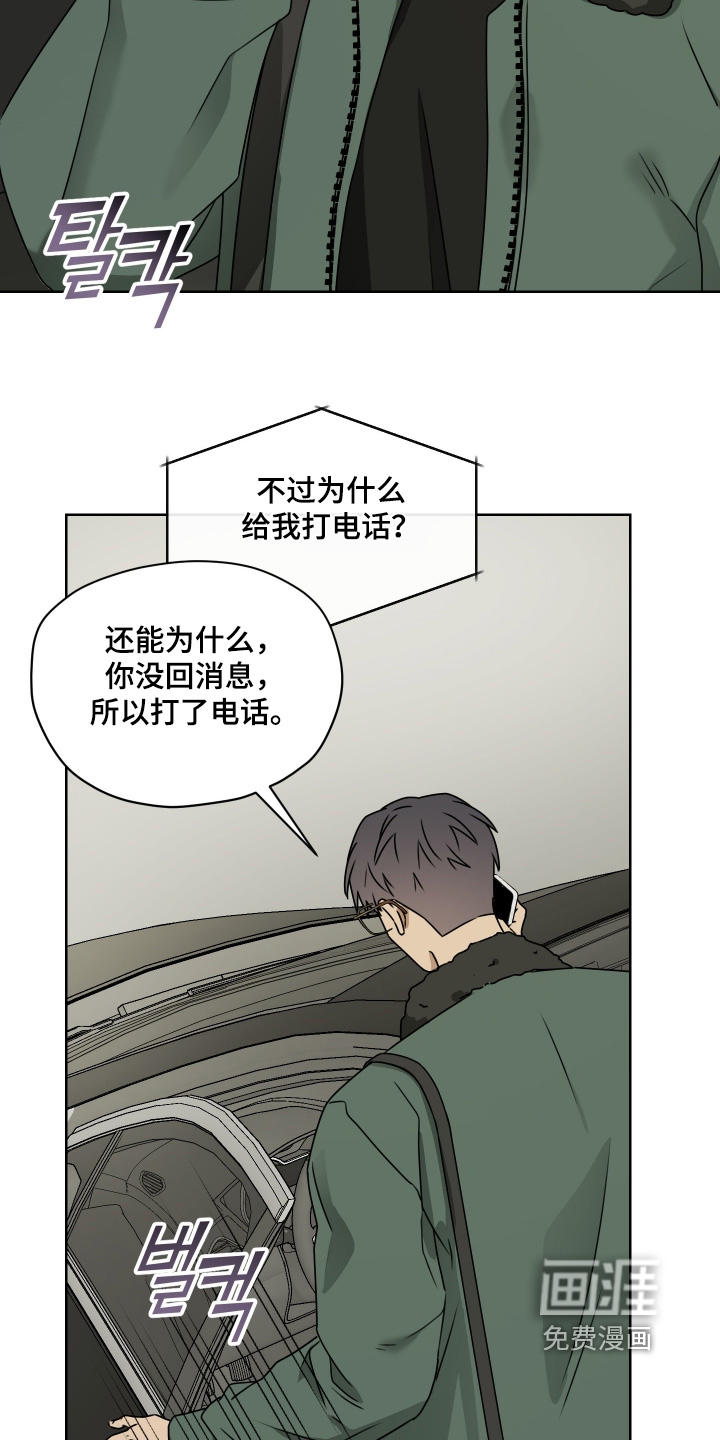 第27话 第12页