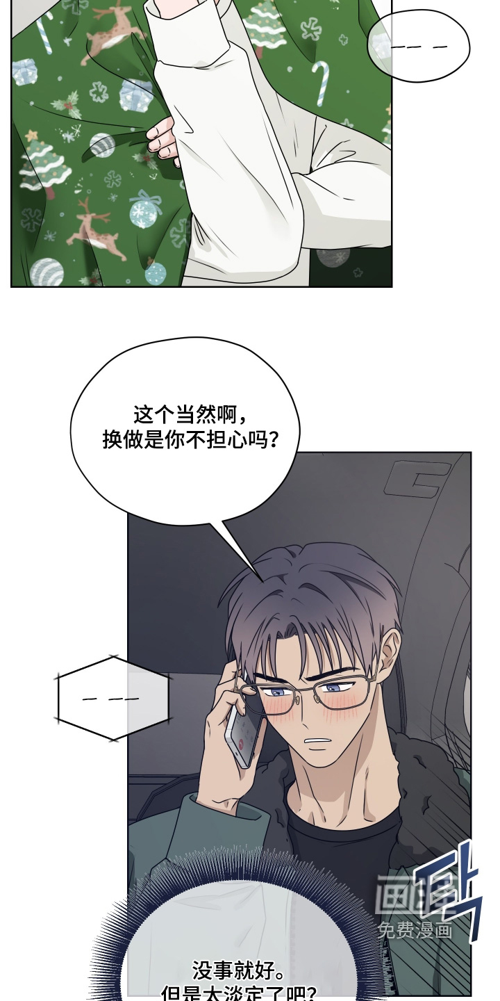 第27话 第15页