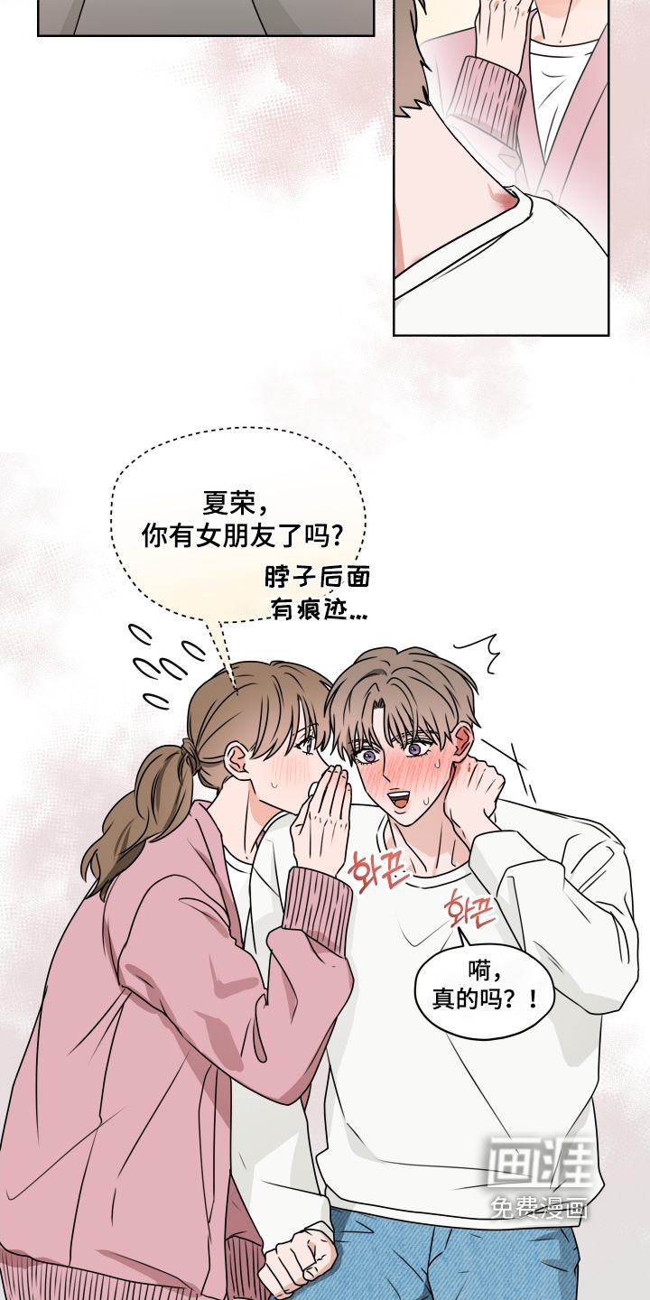 第27话 第4页