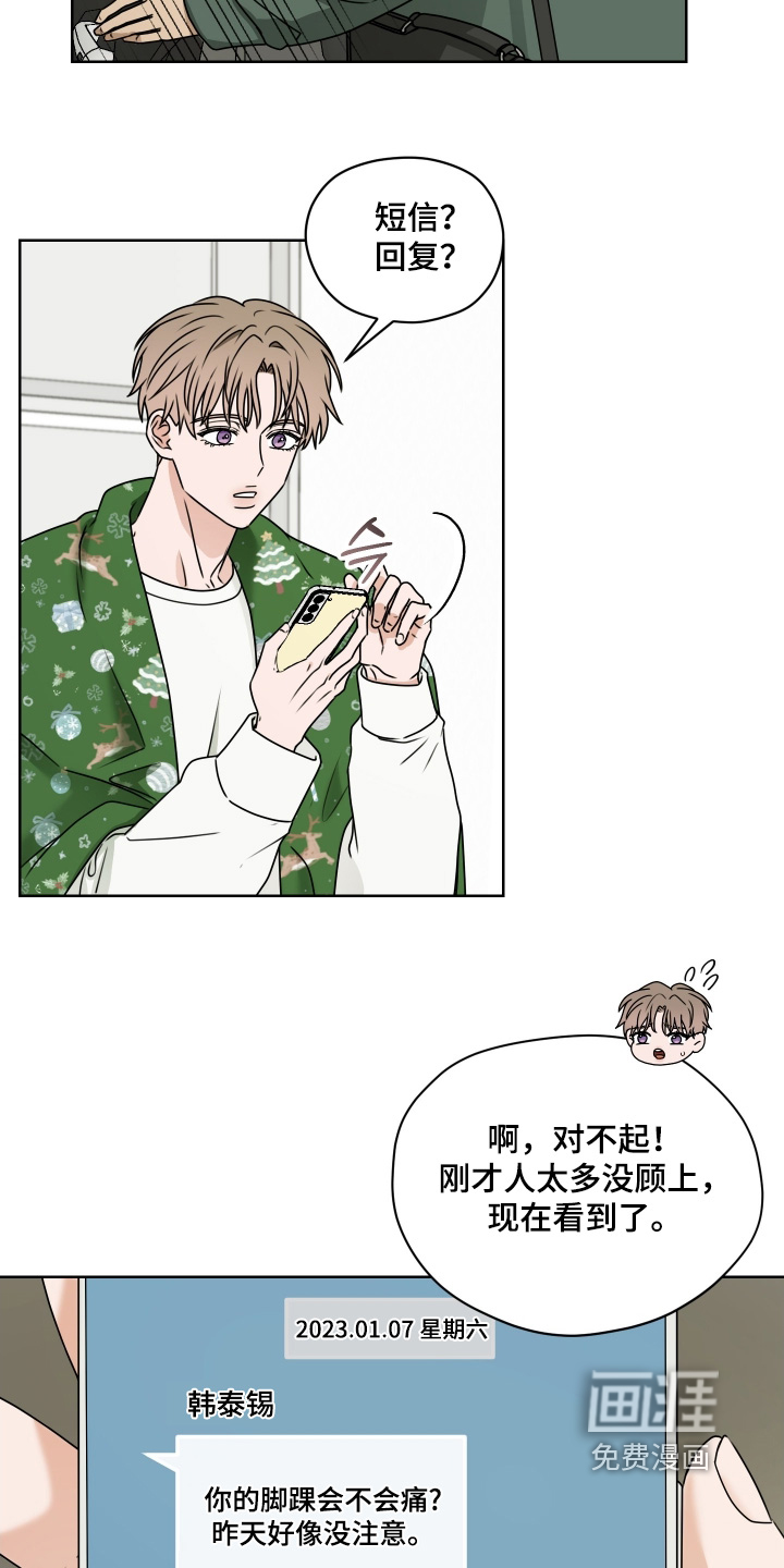 第27话 第13页