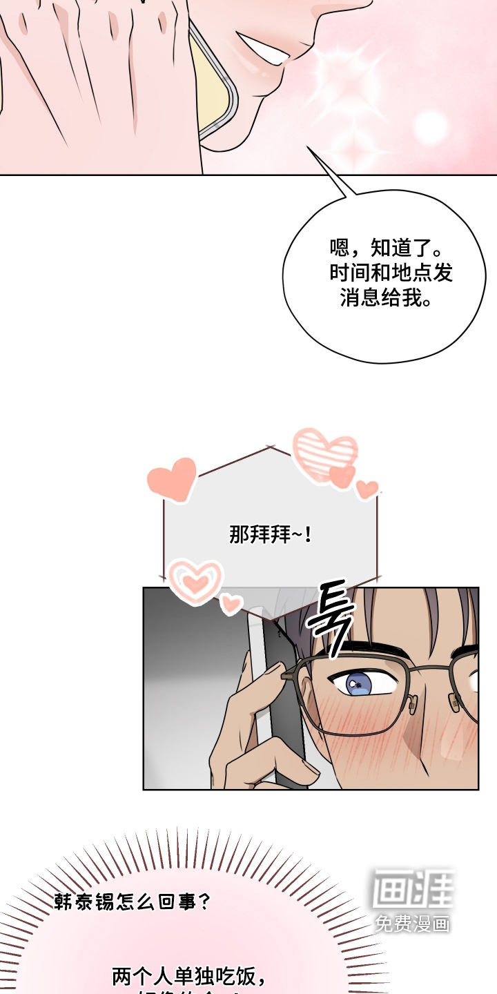 第27话 第23页