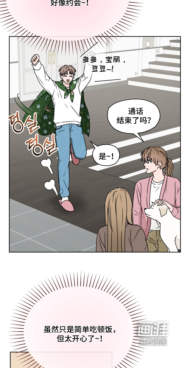 第27话 第24页