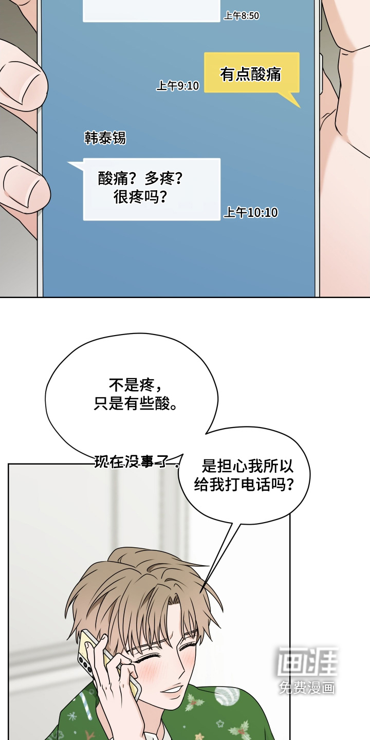 第27话 第14页
