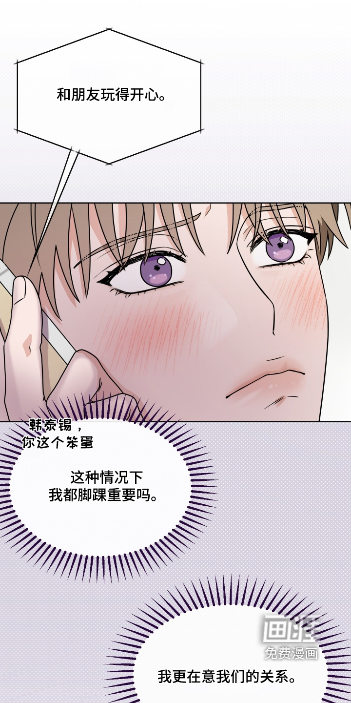 第27话 第17页