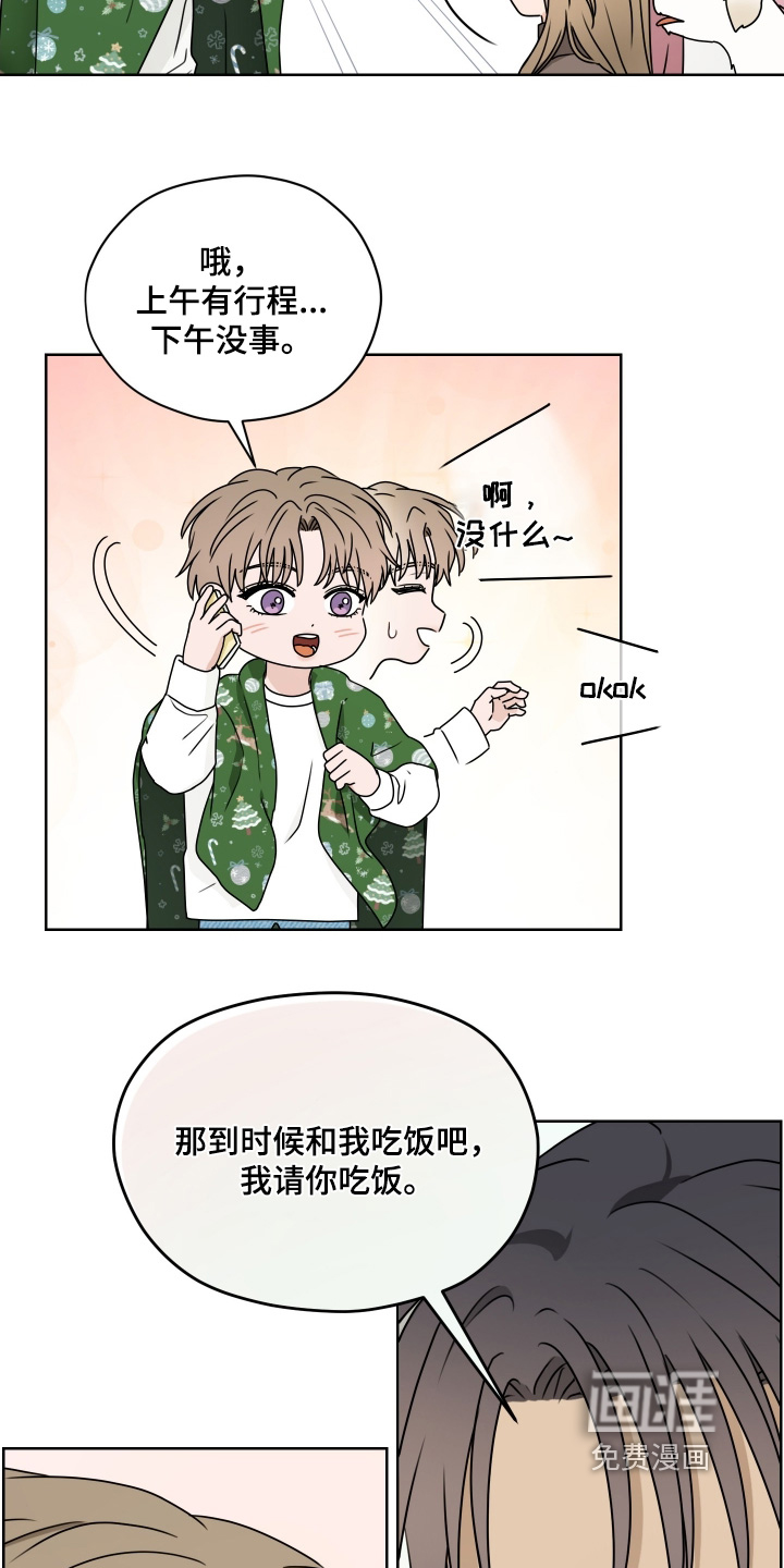 第27话 第20页