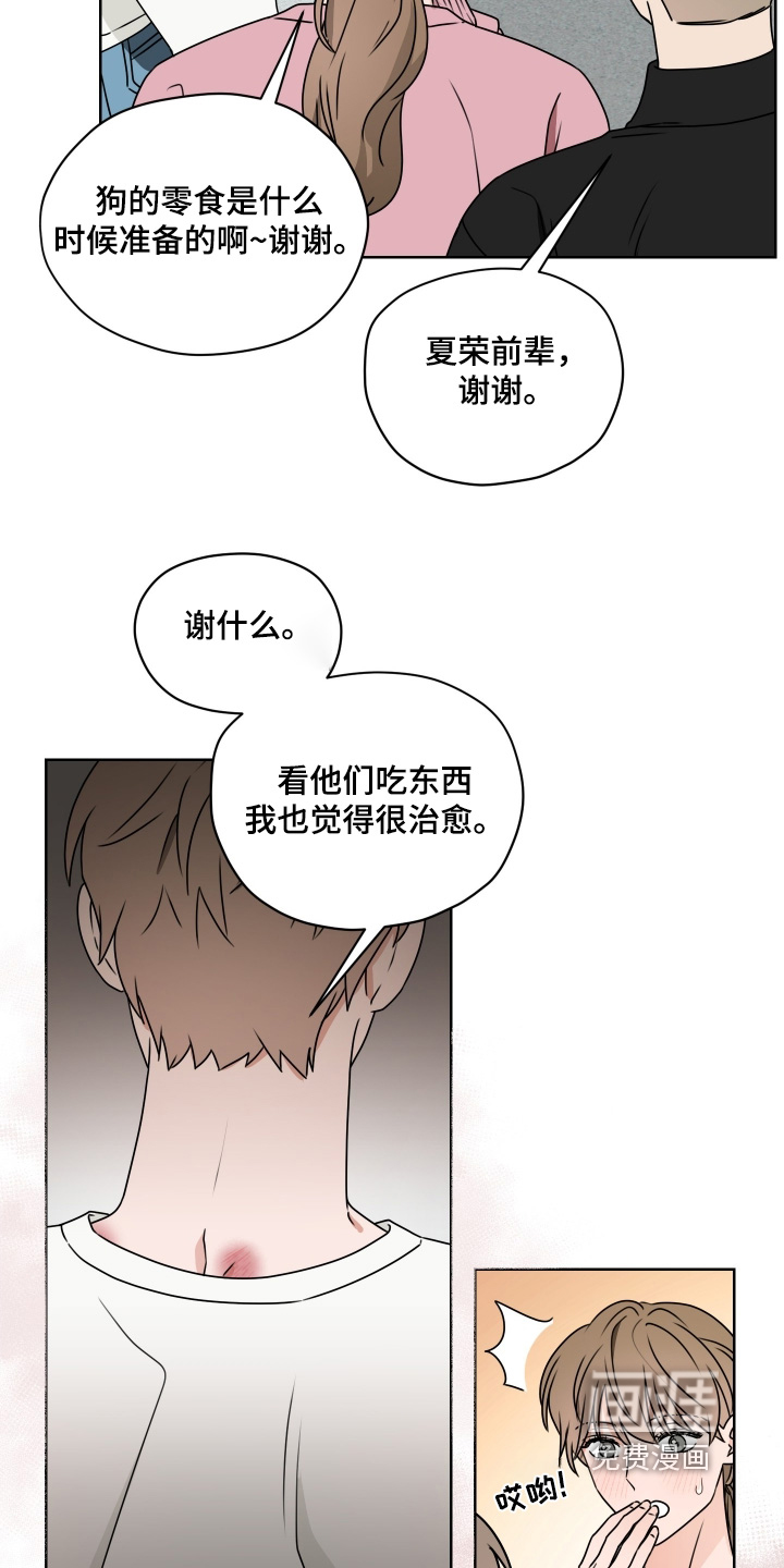 第27话 第3页