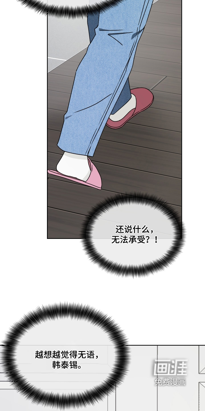 第27话 第6页