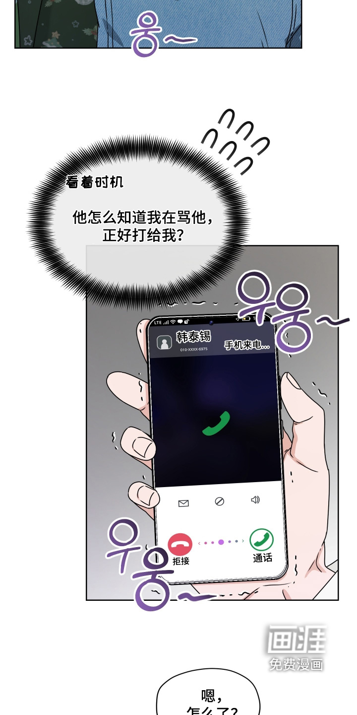 第27话 第8页