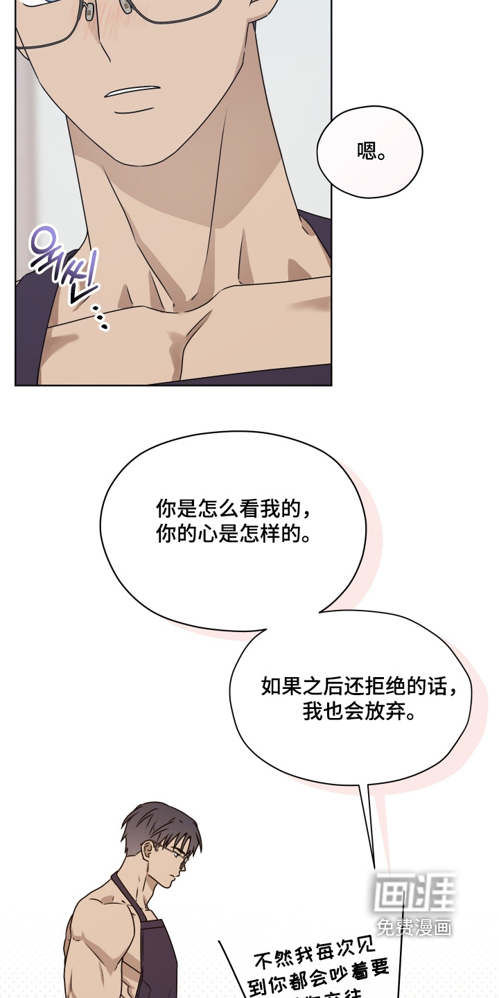 第26话5