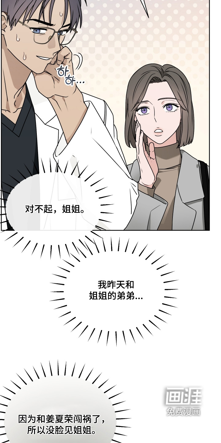第26话23