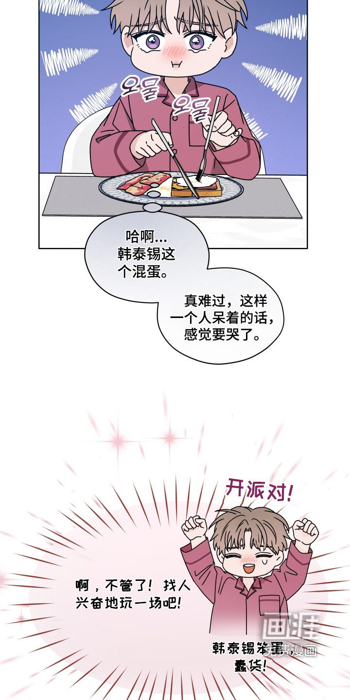 第26话12