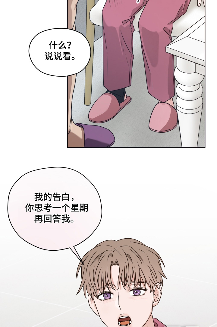 第26话3