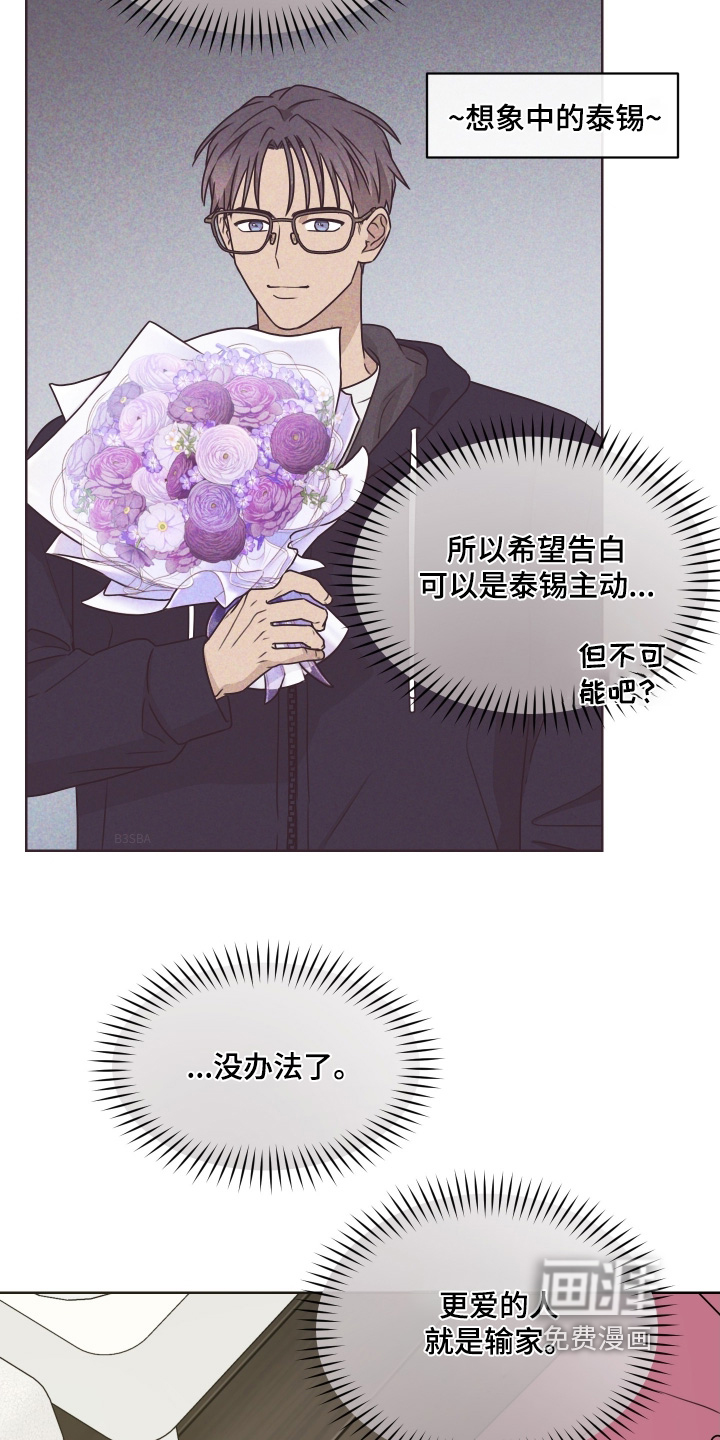 第24话 第7页