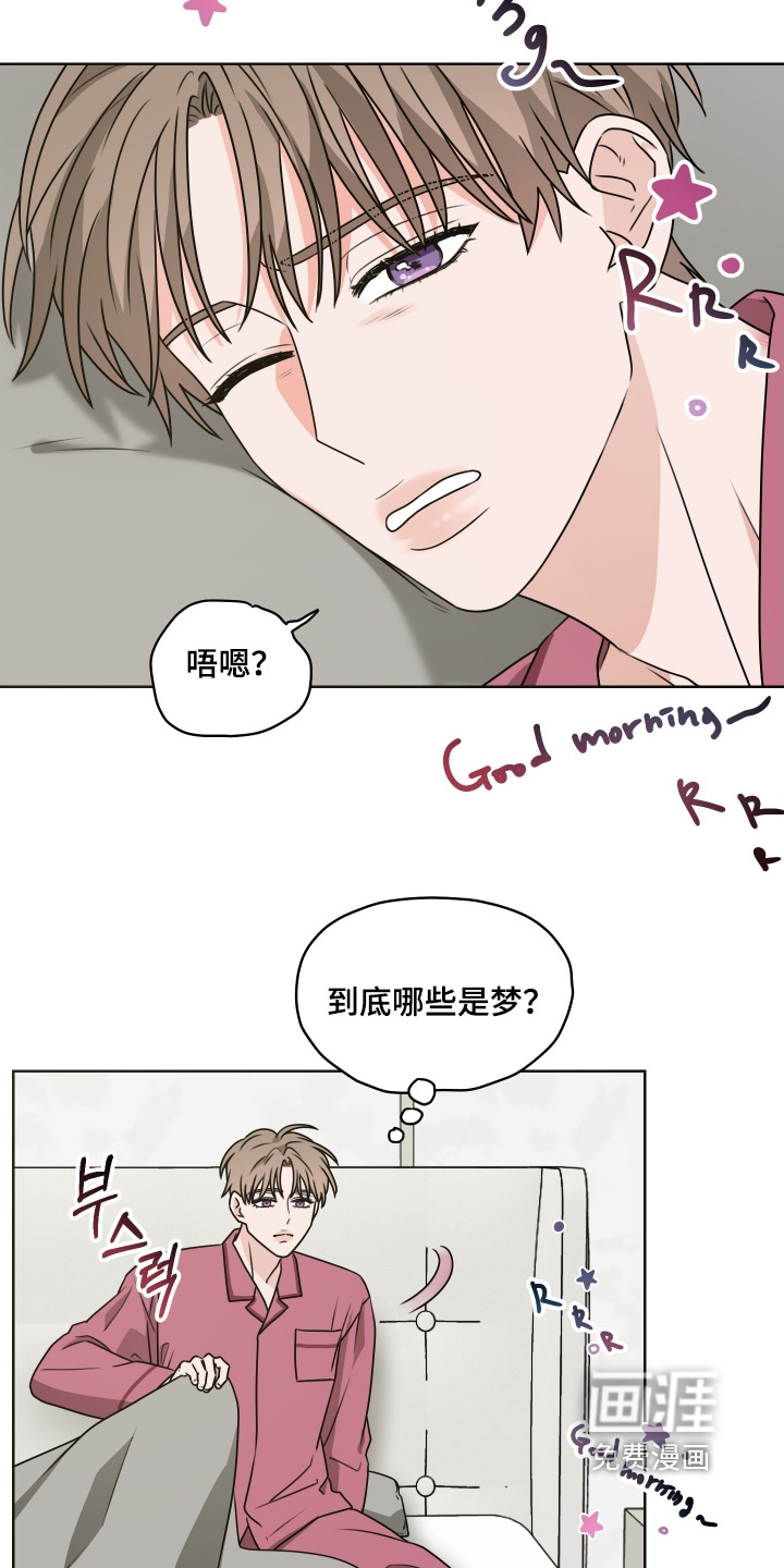 第24话 第3页