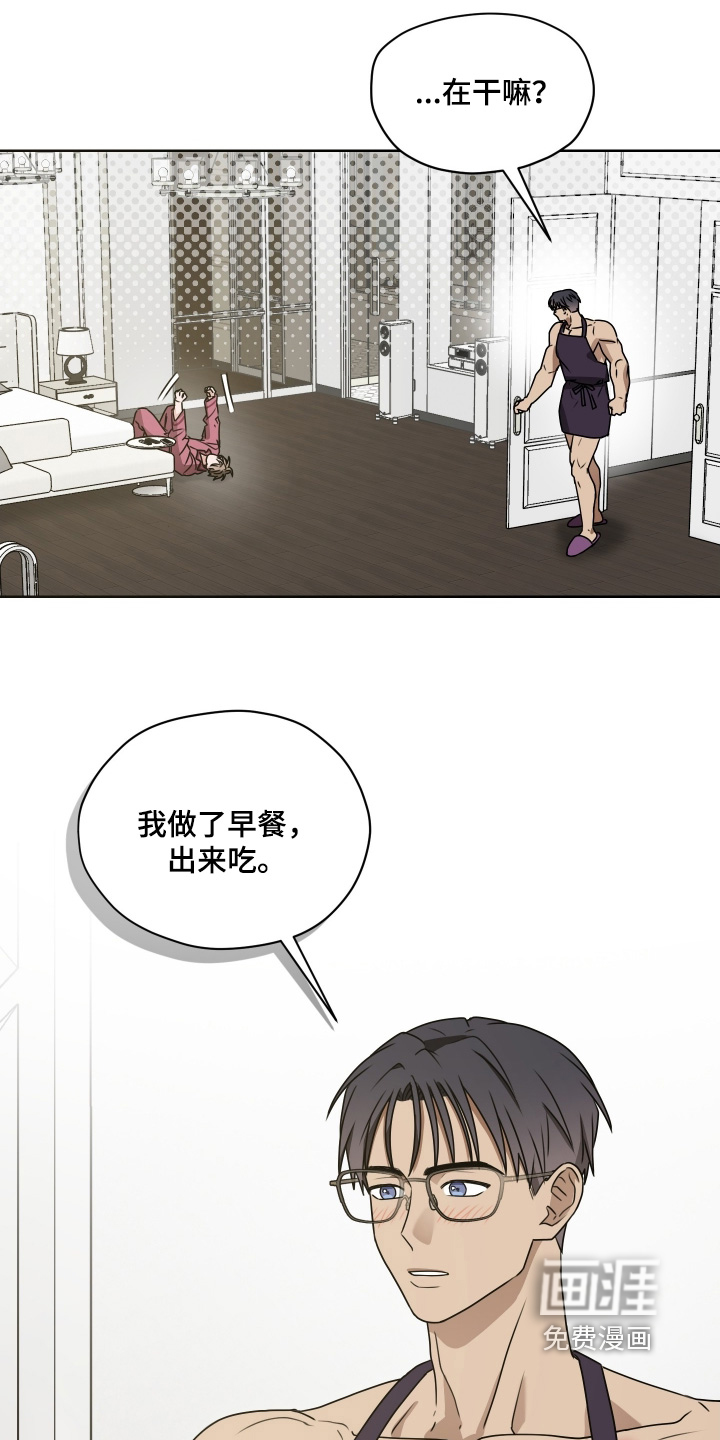 第24话 第9页