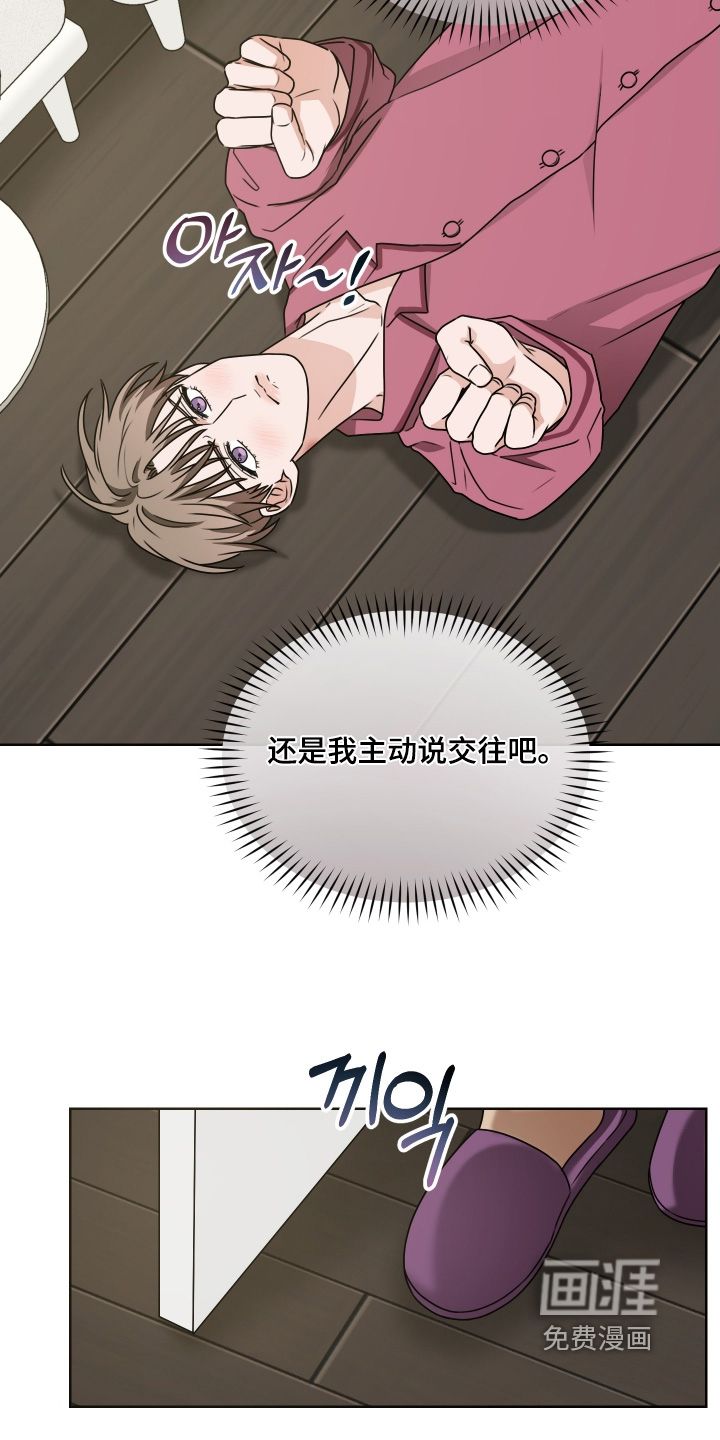 第24话 第8页