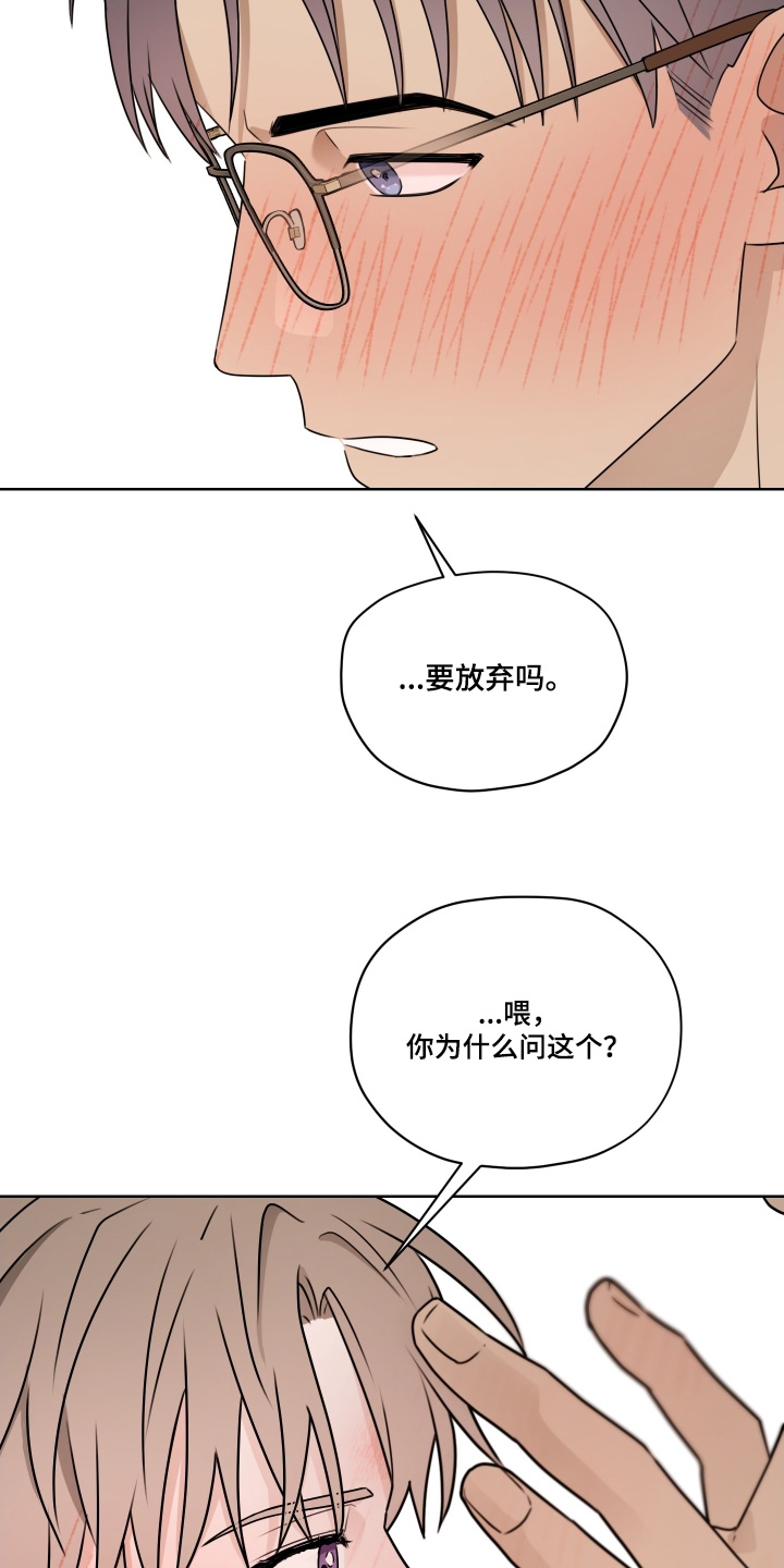 第23话 第12页