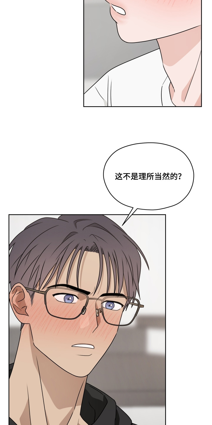 第23话 第18页